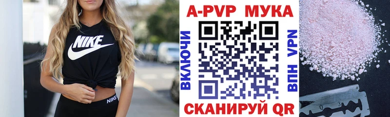 APVP VHQ наркотики Болохово