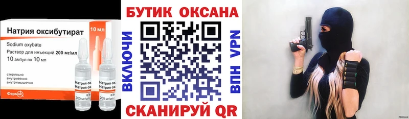 Бутират Butirat Болохово