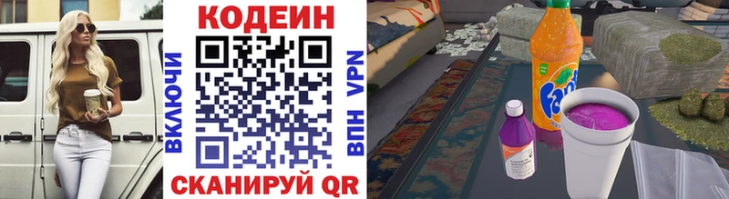 hydra ССЫЛКА  Болохово  Codein напиток Lean (лин) 