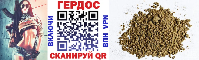 ГЕРОИН хмурый  Болохово 