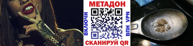 МЕТАДОН кристалл Болохово