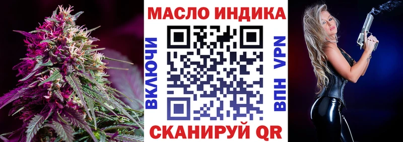 ТГК гашишное масло  Болохово 